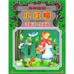小红帽 pdf epub mobi 电子书 下载