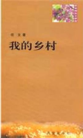 紫香槐散文叢書 pdf epub mobi 下载
