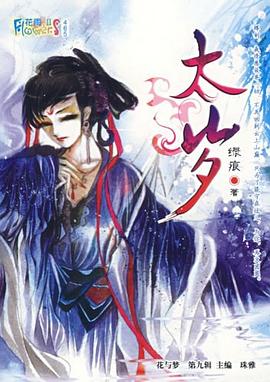 佳评如潮 pdf epub mobi 电子书 下载