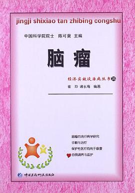 經濟實效談治病叢書35 pdf epub mobi 電子書 下載