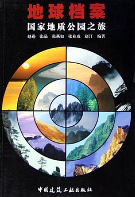 地球档案 pdf epub mobi 下载