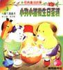 小脚丫图画书（经典童话故事）――小狗小猫做生日 pdf epub mobi 电子书 下载