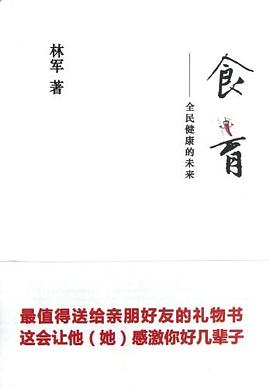 食育 pdf epub mobi 電子書 下載