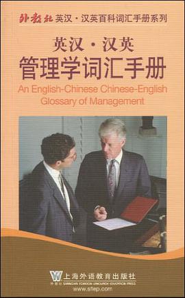 外教社英汉汉英百科词汇手册系列 pdf epub mobi 电子书 下载