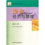 渔业经济与管理 pdf epub mobi 电子书 下载