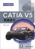 CATIA V5機械設計 pdf epub mobi 電子書 下載