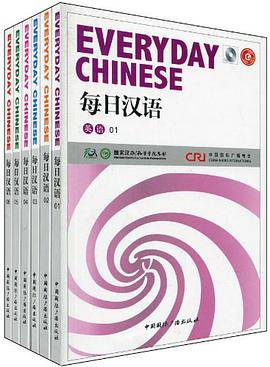每日汉语(全6册)