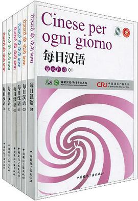 每日汉语(全6册)