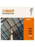 太陽能源 pdf epub mobi 電子書 下載