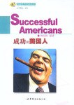 成功的美国人 pdf epub mobi 电子书 下载