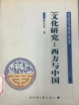 文化研究 pdf epub mobi 电子书 下载