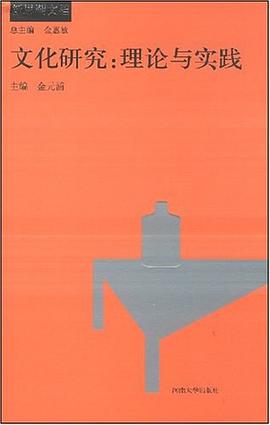 文化研究 pdf epub mobi 电子书 下载