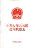 中華人民共和國民用航空法 pdf epub mobi 電子書 下載