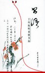 书语 pdf epub mobi 电子书 下载
