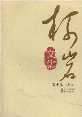 剧本-柯岩文集-第十卷 pdf epub mobi 电子书 下载