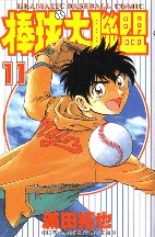 棒球大聯盟(11) pdf epub mobi 电子书 下载