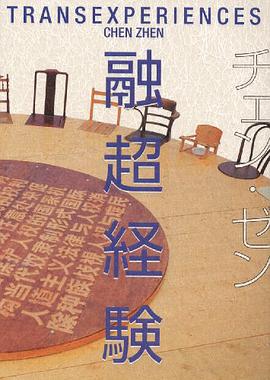 Chen Zhen pdf epub mobi 下载