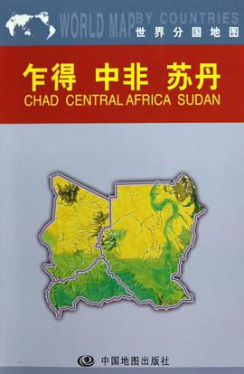 乍得中非苏丹/世界分国地图 pdf epub mobi 电子书 下载