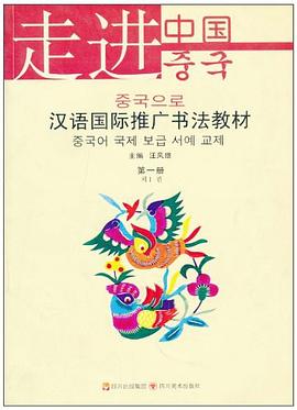 走进中国 pdf epub mobi 电子书 下载