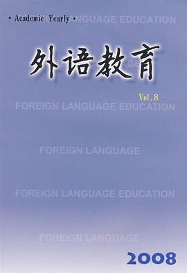 外语教育 pdf epub mobi 电子书 下载