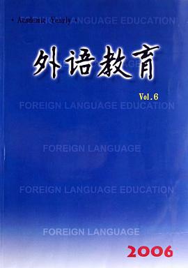 外語教育 pdf epub mobi 電子書 下載