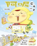 阿呢亡命小巴 pdf epub mobi 电子书 下载
