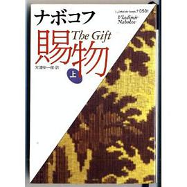 The Gift, 1963 [In Japanese Language] pdf epub mobi 电子书 下载