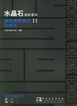 建筑表现技法2 pdf epub mobi 电子书 下载