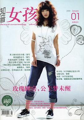 知音女孩 pdf epub mobi 电子书 下载