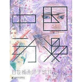 中国动漫 pdf epub mobi 电子书 下载