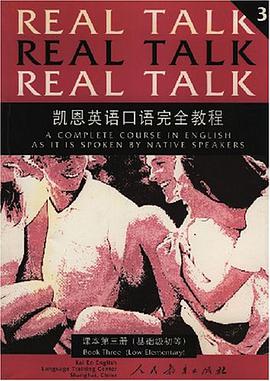 凯恩英语口语完全教程 pdf epub mobi 电子书 下载