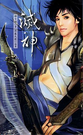 滅神 pdf epub mobi 電子書 下載