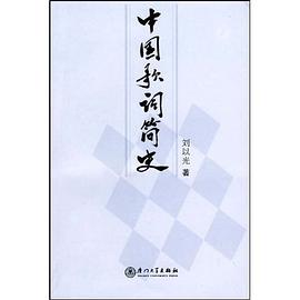 中国歌词简史 pdf epub mobi 电子书 下载
