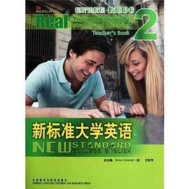 新标准大学英语 pdf epub mobi 电子书 下载