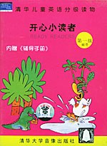 开心小读者 pdf epub mobi 电子书 下载