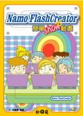 Namo Flash Creator簡單show動畫 pdf epub mobi 电子书 下载