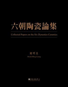 六朝陶瓷论集 pdf epub mobi 电子书 下载