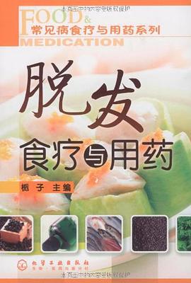 常见病食疗与用药系列 pdf epub mobi 电子书 下载