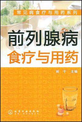 常见病食疗与用药系列 pdf epub mobi 电子书 下载