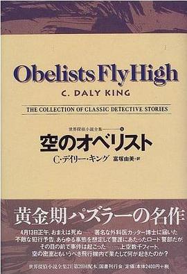空のオベリスト pdf epub mobi 电子书 下载