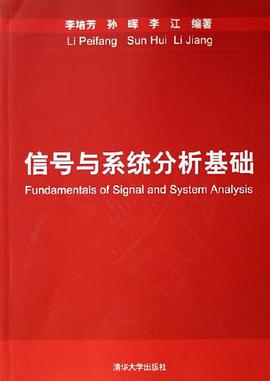 信号与系统分析基础 pdf epub mobi 电子书 下载