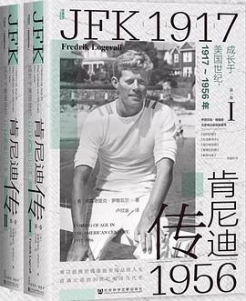 肯尼迪傳（第一捲 全二冊） pdf epub mobi 電子書 下載