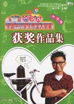 第二届新思维全国中小学生作文大奖赛获奖作品集（中学卷） pdf epub mobi 电子书 下载