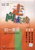 初一英语析.练.考 pdf epub mobi 电子书 下载