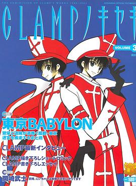 CLAMPノキセキ 第3号 pdf epub mobi 电子书 下载