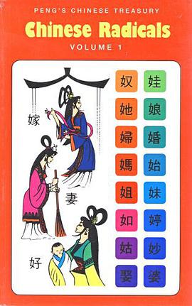 Chinese Radicals pdf epub mobi 电子书 下载