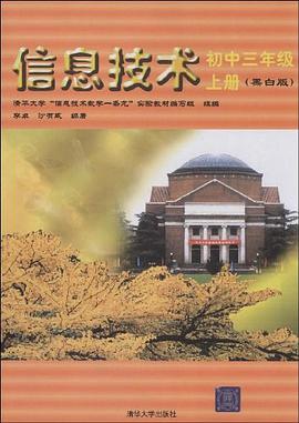 信息技術 pdf epub mobi 電子書 下載