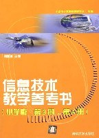 信息技术 pdf epub mobi 电子书 下载