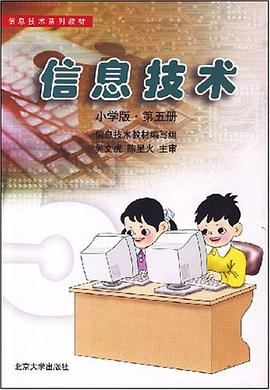 信息技术 pdf epub mobi 电子书 下载