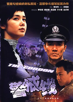 警戒綫 pdf epub mobi 電子書 下載